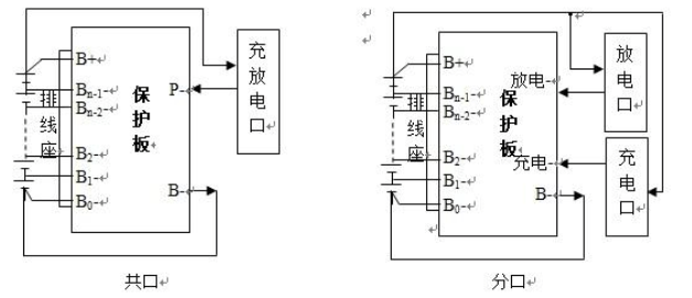 鋰電池保護(hù)板連接