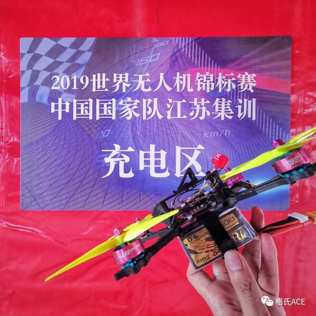 2019世界無人機(jī)錦標(biāo)賽