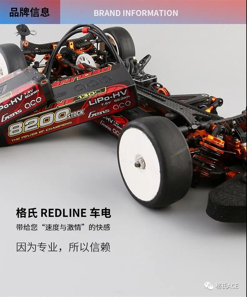 redline品牌信息