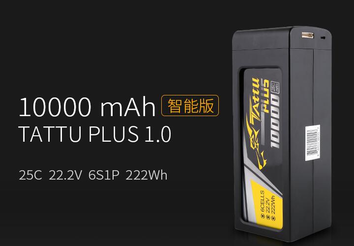 格氏 ACE Tattu Plus 10000mah 22.2V無(wú)人機(jī)智能大電池