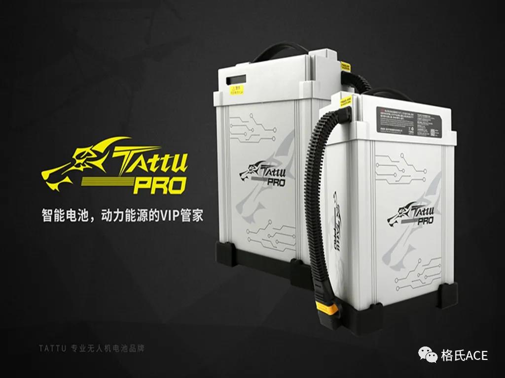 Tattu PRO無人機電池