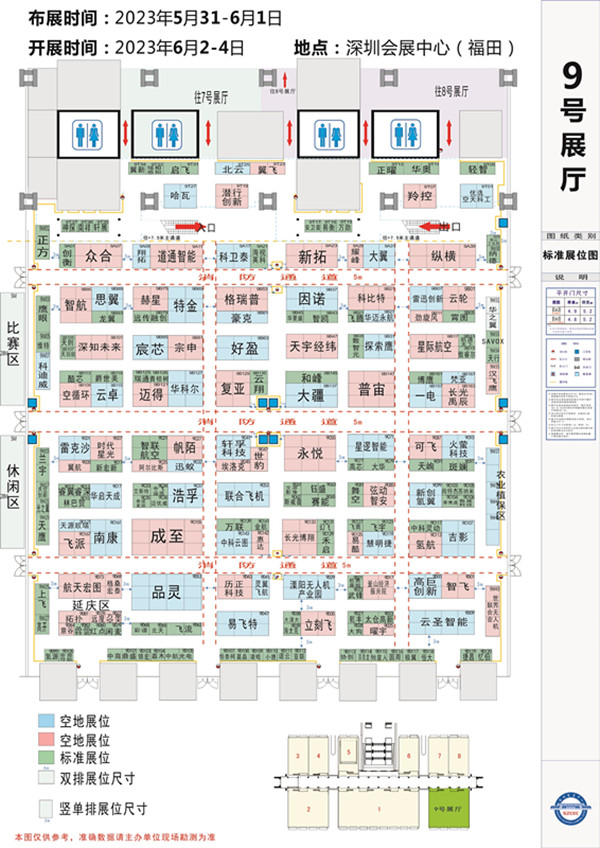 無人機(jī)展館分布圖