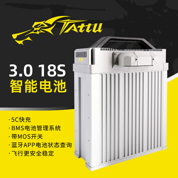 30000mAh 18S 無人機(jī)電池